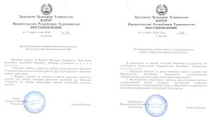 Матни аслии карор дар замима